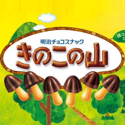 日本进口Meiji明治 蘑菇山 竹笋之山造型巧克力味饼干70g/盒可爱图2