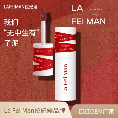 La Fei Man女主角唇泥拉菲嫚平价口红国显白哑光唇釉不 掉色不沾杯图2