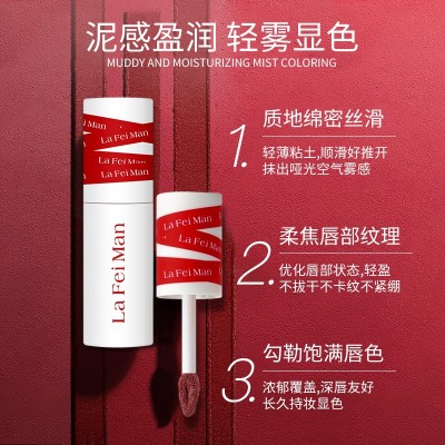 La Fei Man女主角唇泥拉菲嫚平价口红国显白哑光唇釉不 掉色不沾杯图3