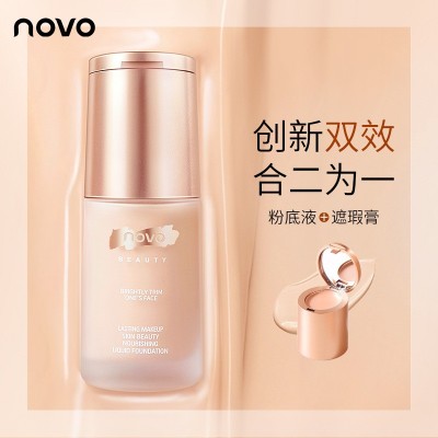 彩妆NOVO5334沁润养肤粉底液遮瑕持久不脱妆保湿椌油久 防汗水轻薄