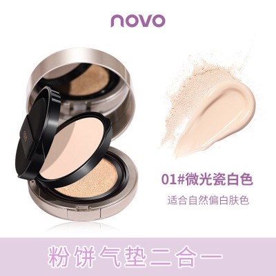 NOVO双层气垫霜粉饼二合一遮瑕保湿服帖防水不易脱妆奶 油肌粉底隔图5
