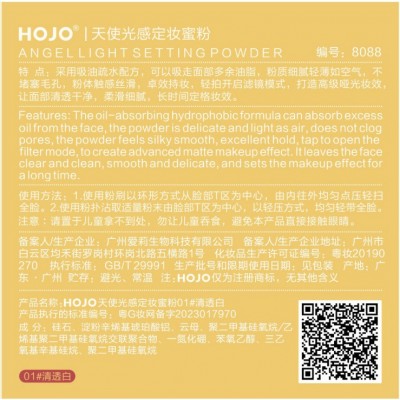 HOJO天使光感定妆蜜粉 哑光雾面轻薄不卡粉清爽自然散粉平价批发图5