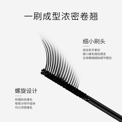 VIBELY小细管纤长防水睫毛膏 浓密持久防汗不晕染易上 手睫毛膏图4