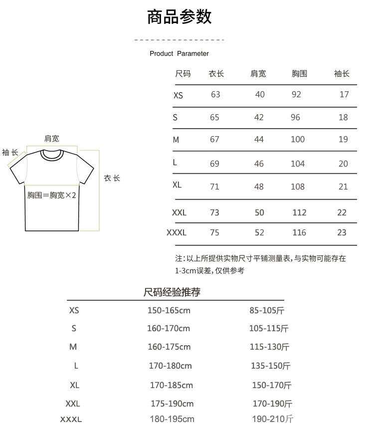 210克无缝短袖