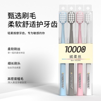 万毛牙刷软毛成人宽头柔软护龈情侣男女适用家用家庭装清洁牙缝图3