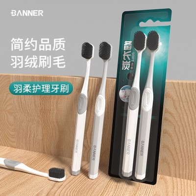 贝诺成人家用高级软毛牙刷备长炭宽头清洁护龈牙刷定制批 发正品