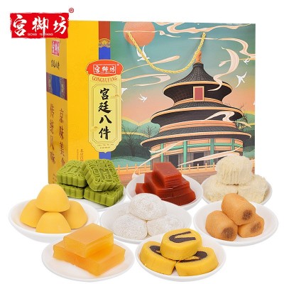 宫御坊北京特产传统小吃宫廷八件零食组合糕点点心礼盒童年口味图3
