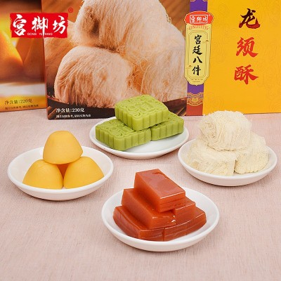 宫御坊北京特产传统小吃宫廷八件零食组合糕点点心礼盒童年口味图4