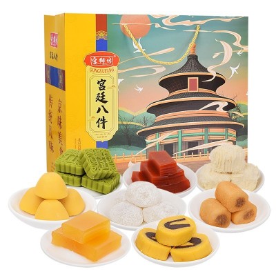 宫御坊北京特产传统小吃宫廷八件零食组合糕点点心礼盒童年口味图5