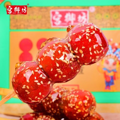 宫御坊北京特产冰糖葫芦鲜果山楂去核夹心馅蜜饯儿童休闲零食小吃图2