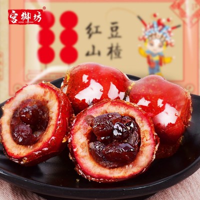 宫御坊北京特产冰糖葫芦鲜果山楂去核夹心馅蜜饯儿童休闲零食小吃图3