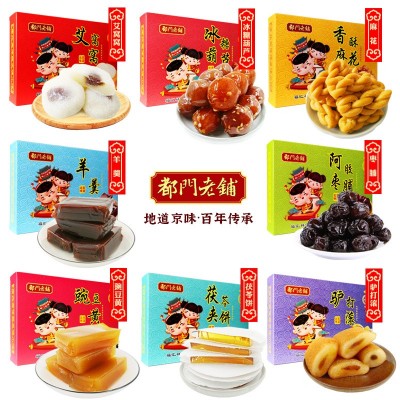 北京特产京八件礼盒1.6kg食品零食礼包旅游礼品团购批发直播代发图4