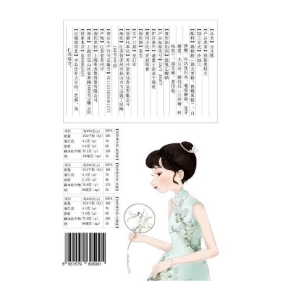 云片糕上海特产老传统网红糕点原味芝麻桂花味雪片糕赠礼点心图5