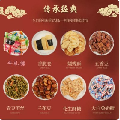 上海老城隍庙特产8样礼盒糕点地方特色字号零食小吃送领导长辈礼图2