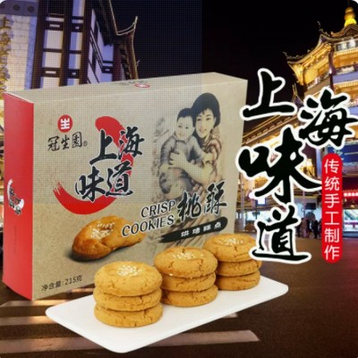 冠生园桃酥金罐铁盒装650g老品牌糕点下午茶点心酥饼上海特产图2