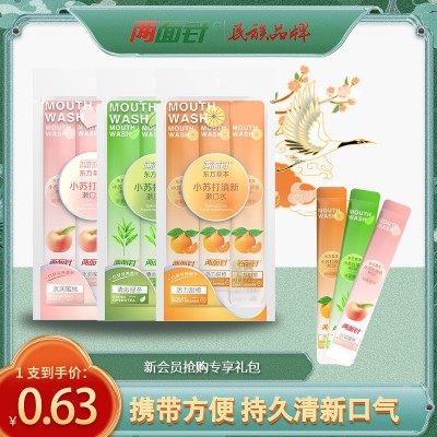 两面针一次性条装漱口水 草本清洁除口臭牙结石漱口水厂家批发价图3