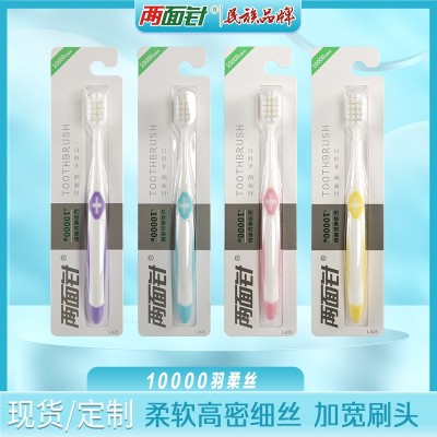 两面针万毛牙刷 高密度宽头软毛牙刷家用套装情侣图3