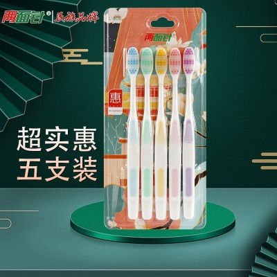 两面针软毛牙刷 口腔护理成人抑菌日用百货超市批发 家庭实惠装图3