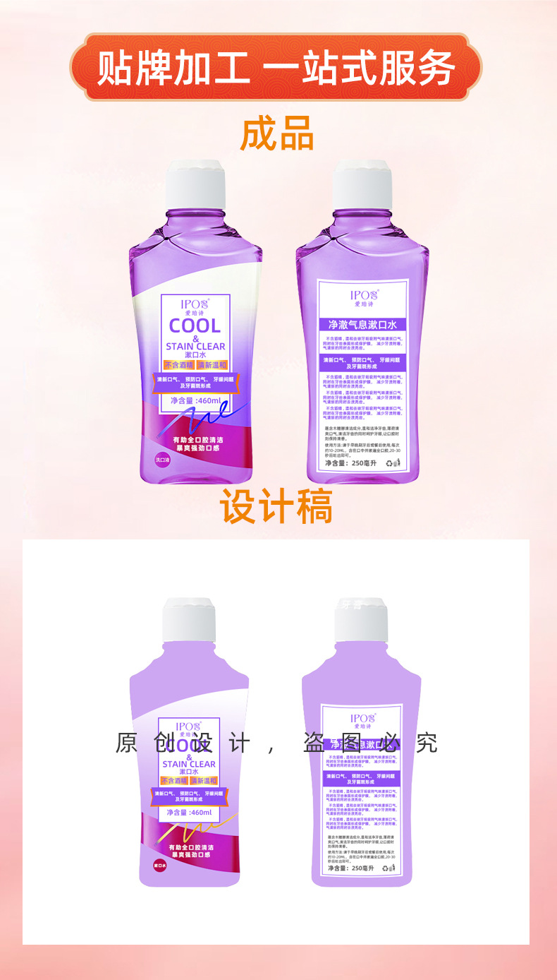 漱口水2.jpg
