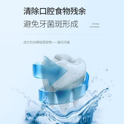 漱口水批发除口臭口气清新水果口味便携式簌口水抑菌口腔护理液图2