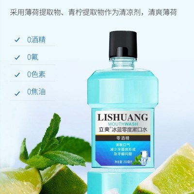 立爽瓶装便携式去渍漱口水 清新口气香味持久口腔护理液工厂代发图2