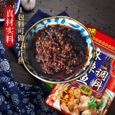 重庆桥头招牌麻辣鱼调料200g火锅鱼麻麻鱼麻辣鱼调料包商用批发图3