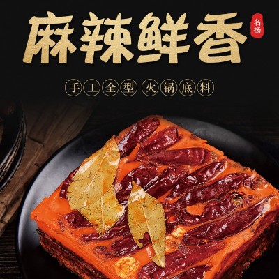 成都名扬牛油火锅底料特辣微辣500g麻辣烫串串香冒菜调料餐饮批发图2