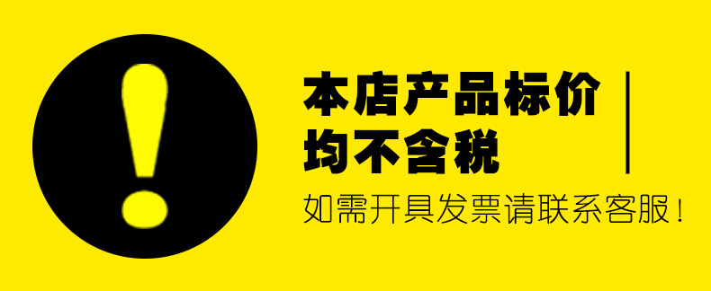 发票问题