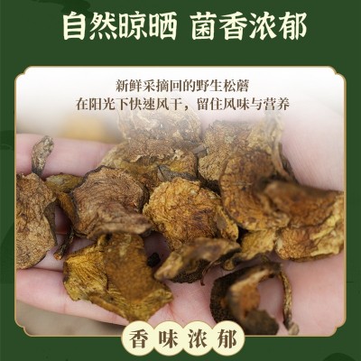 东北特产野生松蘑菇干货250g粘团子松蛾粘蛾子松蘑野生松菇批发图4