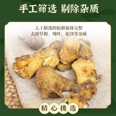 东北特产野生松蘑菇干货250g粘团子松蛾粘蛾子松蘑野生松菇批发图2