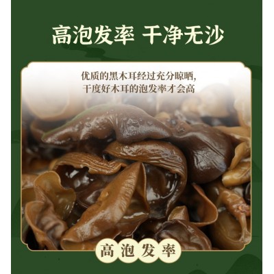 东北黑木耳黑龙江500克干货散装肉厚干木耳东北山货黑木耳批发图3