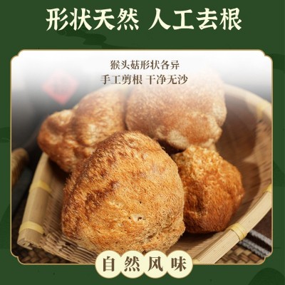 东北特产250g猴头菇菌菇新鲜食用菌餐饮酒店食材猴头菇干货批发图3