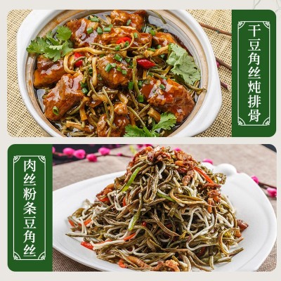 东北农家干豆角丝250g干货豆角丝豆角干新货脱水蔬菜农家特产批发图3