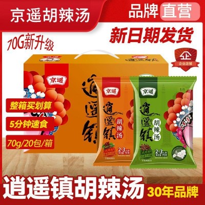 京遥升级款70g整箱胡辣汤批零代发逍遥镇河南特产胡辣汤牛肉味图2