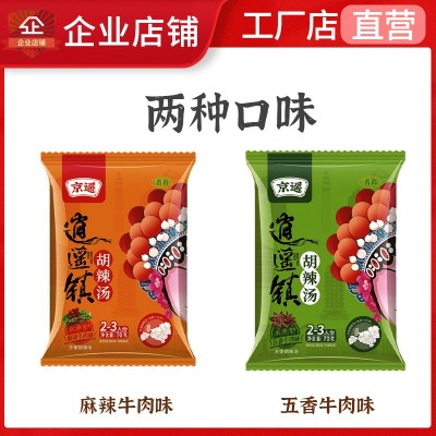 京遥升级款70g整箱胡辣汤批零代发逍遥镇河南特产胡辣汤牛肉味图3