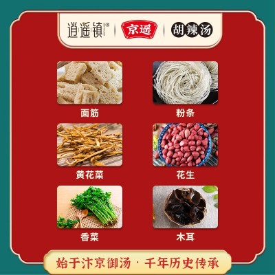 逍遥镇胡辣汤水冲101g桶装免煮冲泡速食汤料正宗河南特产图2