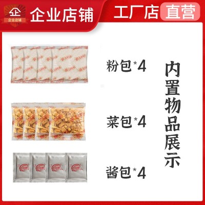 清真京遥胡辣汤料牛肉味358g/袋河南特产逍遥镇胡辣汤餐饮饭店图3