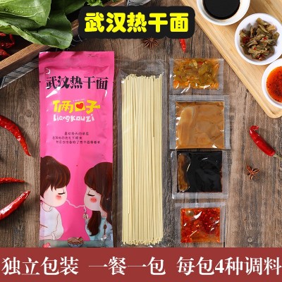 武汉热干面湖北特产非油炸碱水面方便速食挂面条早餐酱料拌面图2