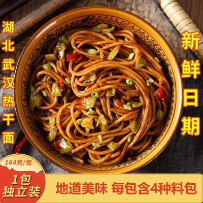 武汉热干面湖北特产非油炸碱水面方便速食挂面条早餐酱料拌面图3