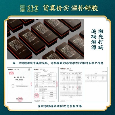 山东东阿百年堂阿胶块碎块散装阿胶铝箔装阿胶片（厂家直供 批发）图3