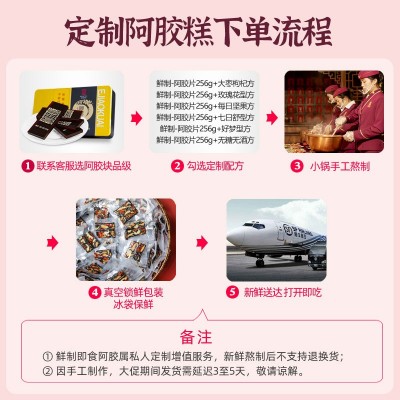 东阿百年堂正品批发阿胶片代熬办公即食散装休闲零食礼盒阿胶糕图2