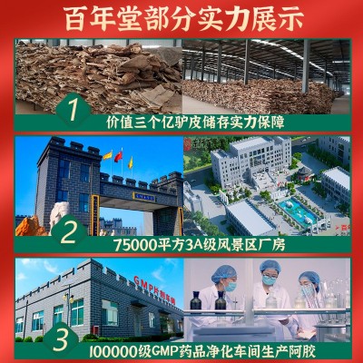 山东东阿百年堂阿胶块250克礼盒阿胶片手工熬制阿胶糕滋补 品批发图3