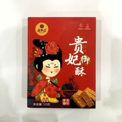 陕西特产代发贵妃酥蛋黄酥120克五种味配手提袋休闲零食多可电谈图4