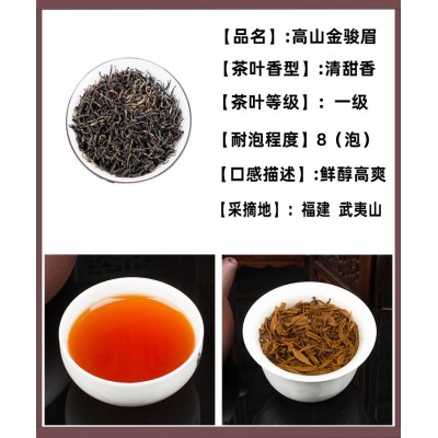武夷山桐木关金骏眉特级红茶批发古树奶茶茶包春茶金骏眉茶叶散装图3
