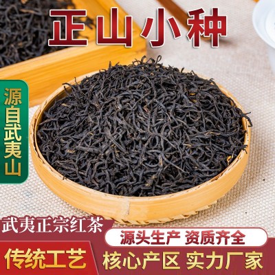 桐木关正山小种红茶500g 武夷山高山花果桂圆香茶叶茶厂批发散装图2
