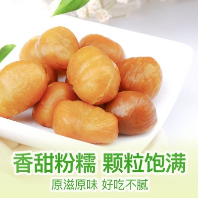 栗子板栗仁即食去皮熟的熟制甘栗仁炒栗子去壳休闲坚果板栗批发厂2件图4