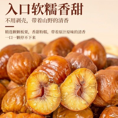 栗子今年新货板栗仁即食熟制板栗仁板栗批发独立小包装软糯香甜厂2件图2