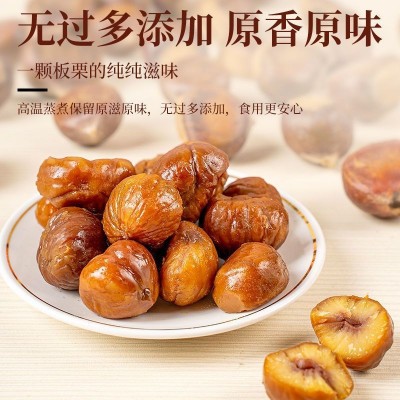 栗子今年新货板栗仁即食熟制板栗仁板栗批发独立小包装软糯香甜厂2件图4