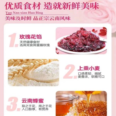 云南特产玫瑰鲜花饼玫瑰饼紫薯抹茶糕点网红零食240g/袋批 发代发2袋图4