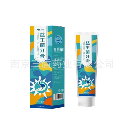 沙棘牙膏刺梨牙膏酵素牙膏艾草牙膏玻尿酸牙膏贴牌代工厂家5只图5